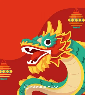 Встречаем Китайский Новы год: выступление дракона!