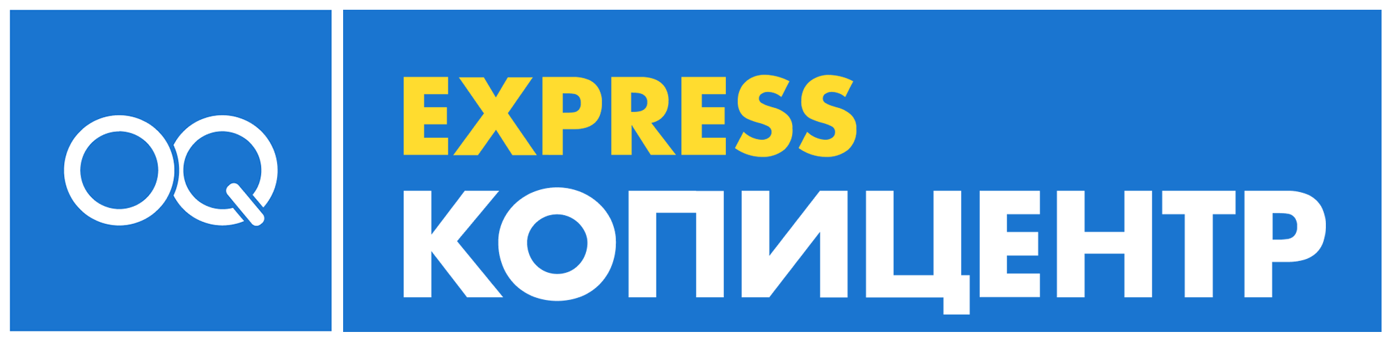 Копицентр OQ
