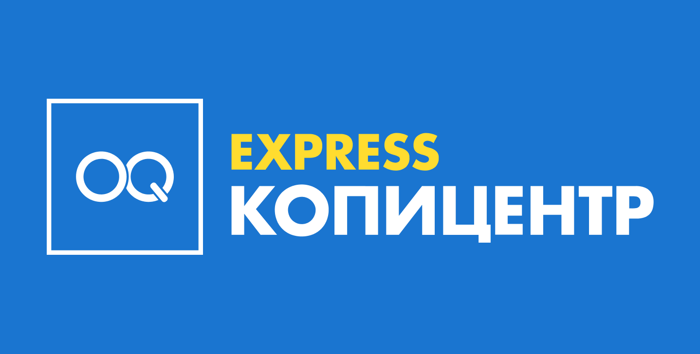 Копицентр OQ